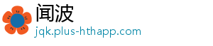 闻波